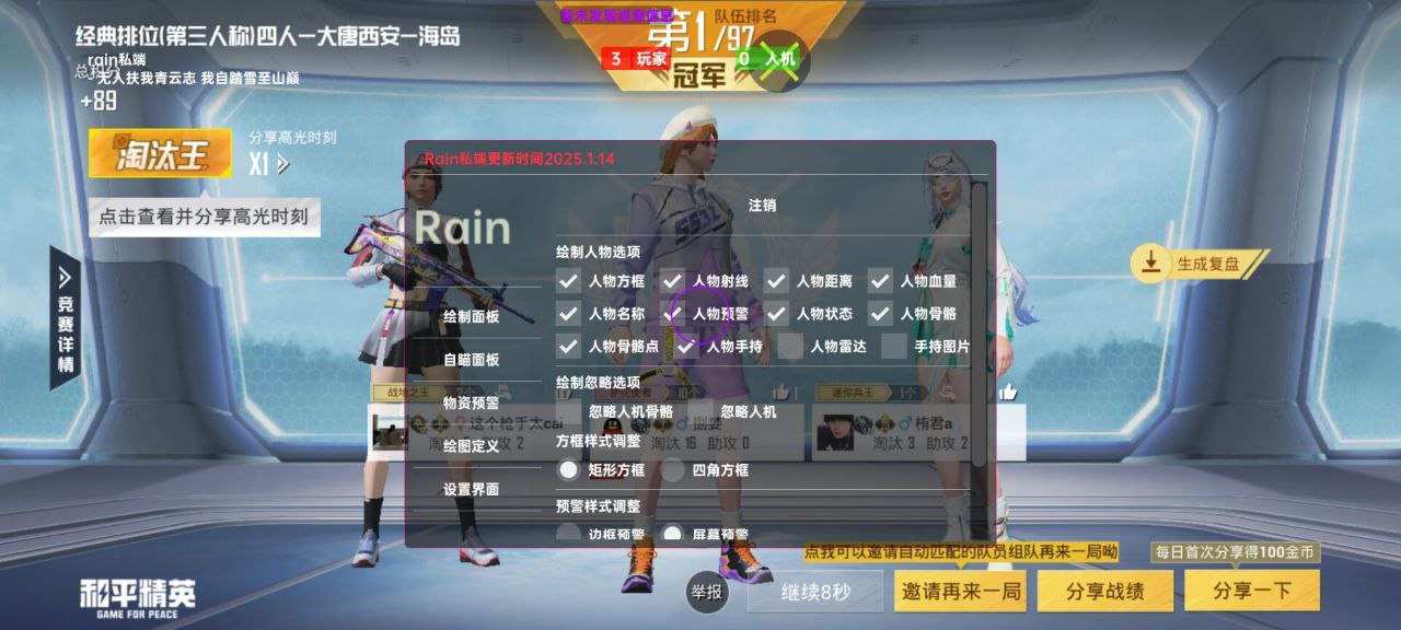 如何选择可靠的和平精英辅助？的配图，内容相关：辅助工具的价格从免费到数百元不等，建议优先选择按日/周付费的版本，避免长期订阅后发现效果不佳。部分团...